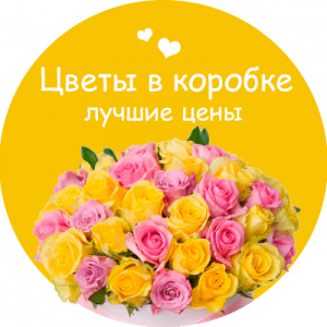 Цветы в коробке в Далматово